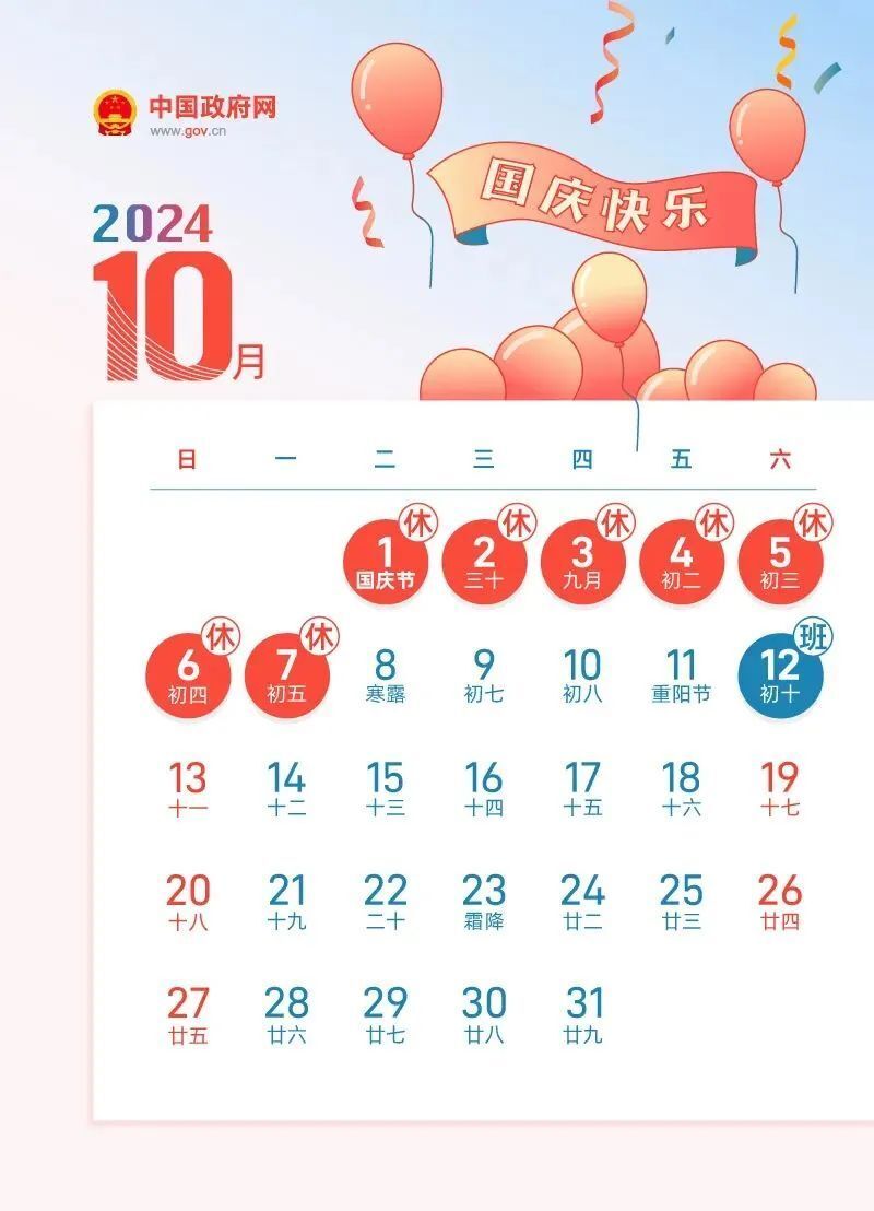 2025年1月2日 第19页