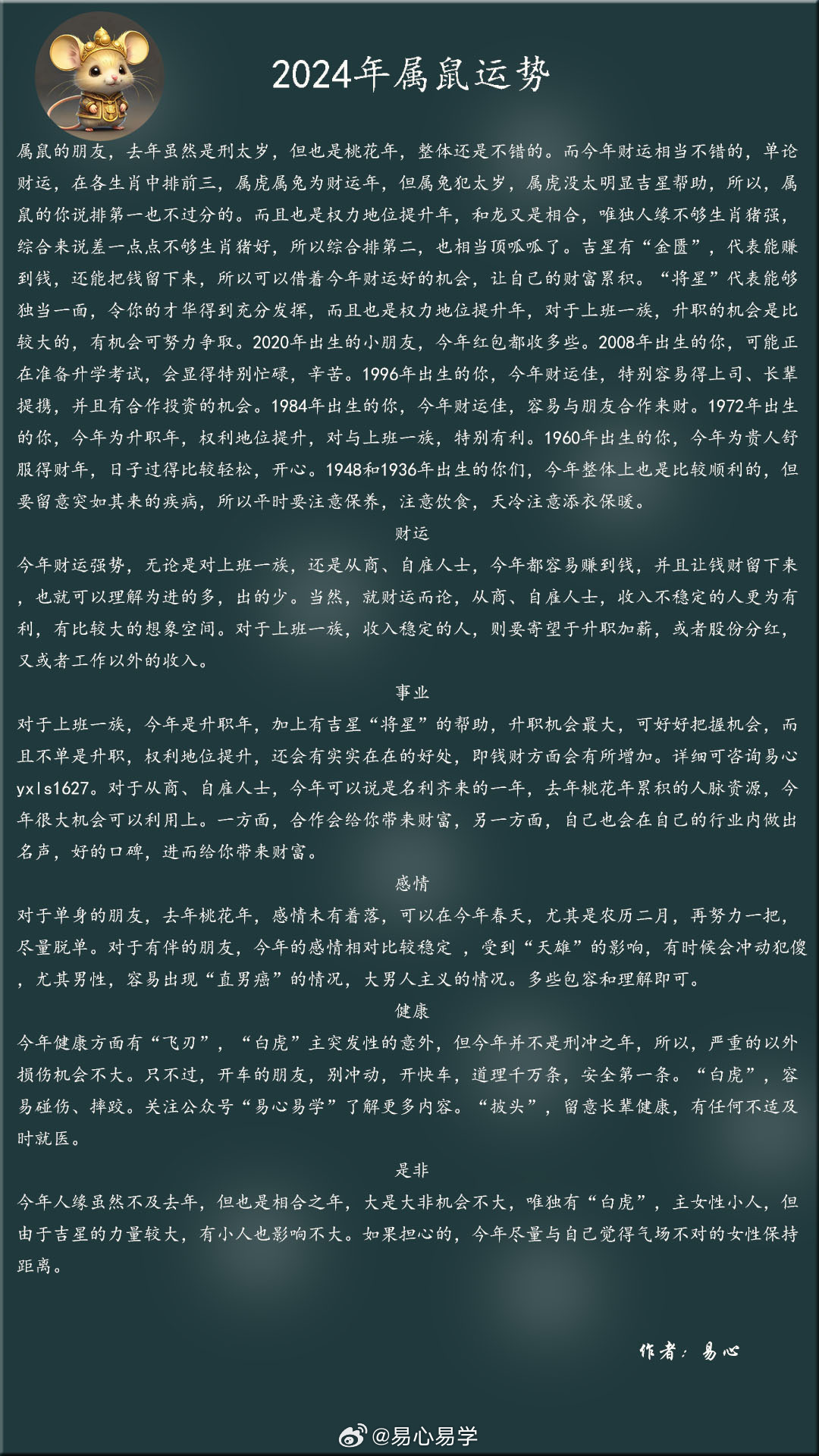 2024一肖一码100精准大全,关于一肖一码与精准预测的研究报告（以生肖为线索的预测分析）