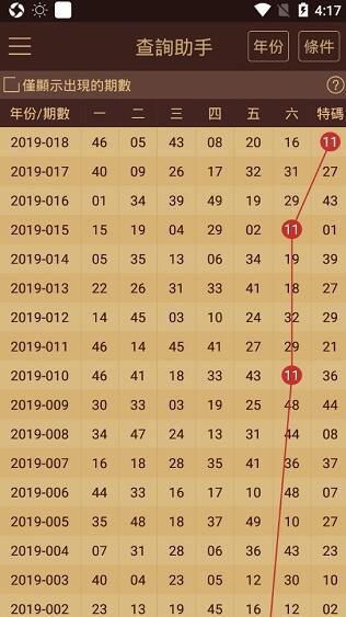 2025年1月9日 第44页