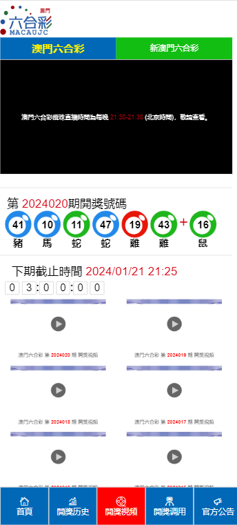 2025年1月13日 第45页