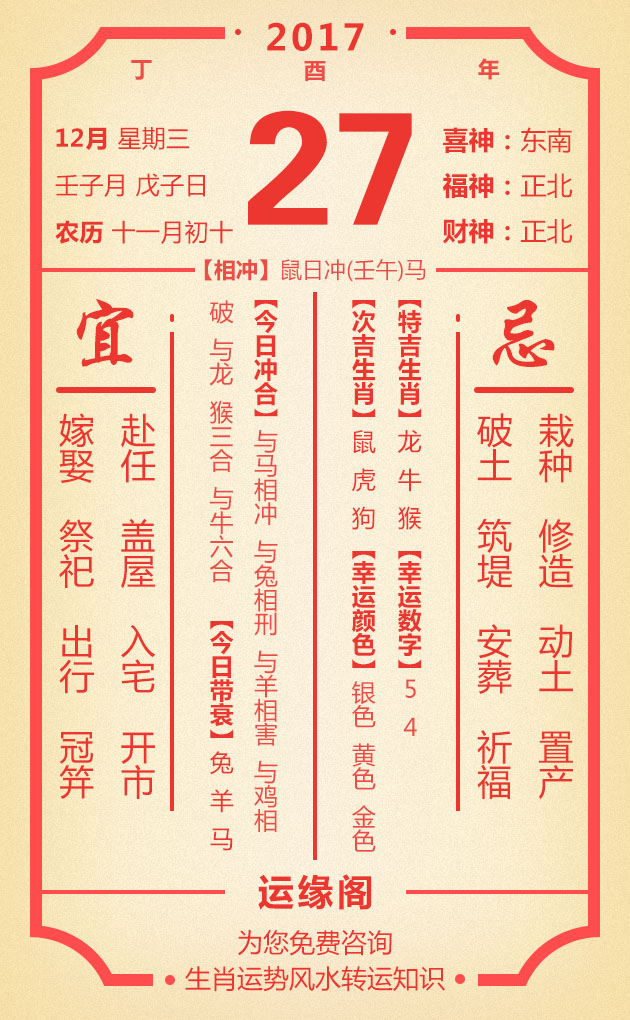 管家婆一码中一肖2014,管家婆一码中一肖，揭秘命运之轮与神秘预测背后的故事（2014年）