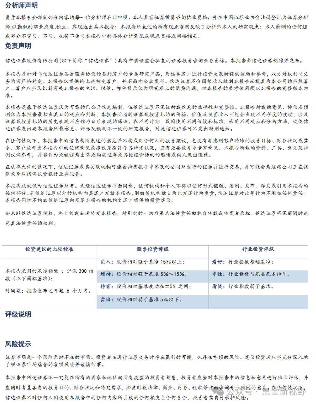 2025年1月16日 第51页