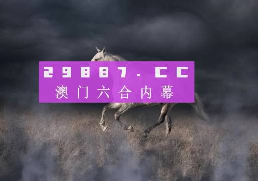 4949澳门特马今晚开奖53期,澳门特马第53期开奖揭晓，期待与惊喜交织的夜晚