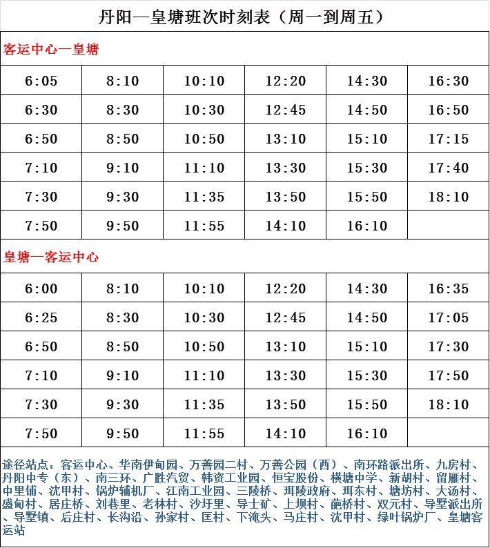 2025年1月16日 第9页