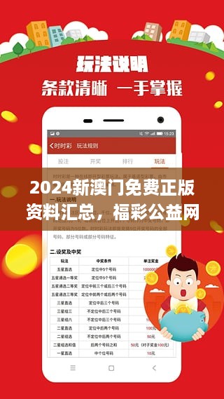 2023澳门正版资料免费,澳门正版资料免费获取，探索2023年的新机遇与挑战