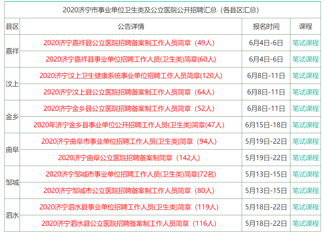 2025年1月17日 第3页