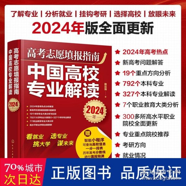 管家婆2025正版资料大全,管家婆2025正版资料大全，探索正版资源的魅力与价值