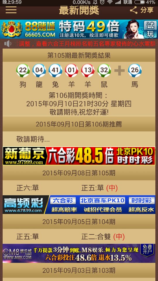 2025澳门特马今晚开奖097期,澳门特马今晚开奖，探索数字背后的故事与期待