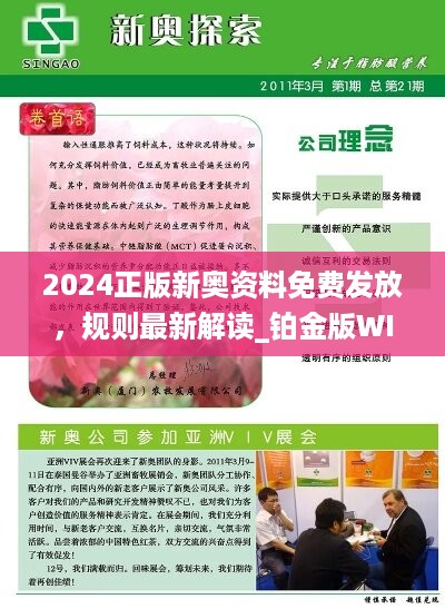 2025新奥精准资料免费大全078期,揭秘新奥精准资料免费大全 078期，探索未来之路的指引灯塔